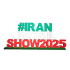 نمایشگاه Iran Retail Show
